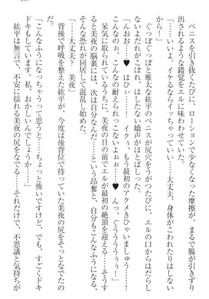 Kanojo to Kanojo no Jijou - Akogare no Otome wa Otokonoko!? Page #279