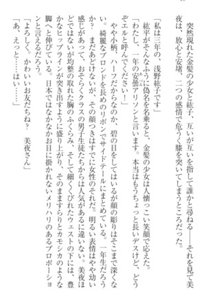 Kanojo to Kanojo no Jijou - Akogare no Otome wa Otokonoko!? Page #50