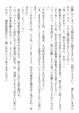 Kanojo to Kanojo no Jijou - Akogare no Otome wa Otokonoko!? Page #40