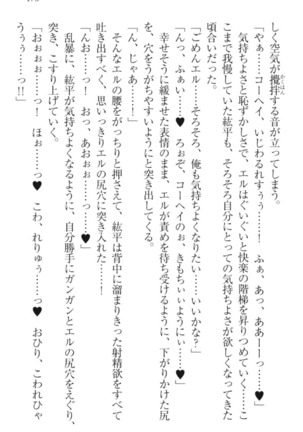 Kanojo to Kanojo no Jijou - Akogare no Otome wa Otokonoko!? Page #183