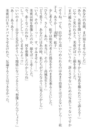 Kanojo to Kanojo no Jijou - Akogare no Otome wa Otokonoko!? Page #42
