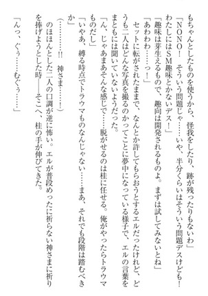Kanojo to Kanojo no Jijou - Akogare no Otome wa Otokonoko!? Page #112