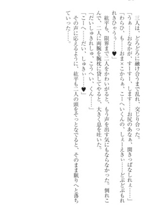 Kanojo to Kanojo no Jijou - Akogare no Otome wa Otokonoko!? Page #286