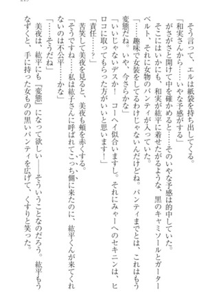 Kanojo to Kanojo no Jijou - Akogare no Otome wa Otokonoko!? Page #229
