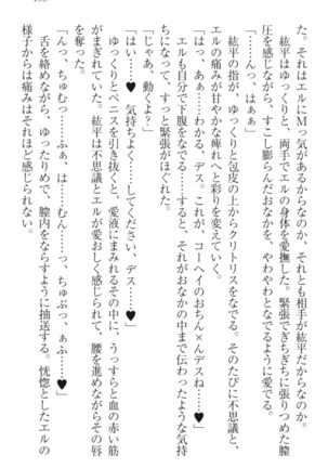 Kanojo to Kanojo no Jijou - Akogare no Otome wa Otokonoko!? Page #203