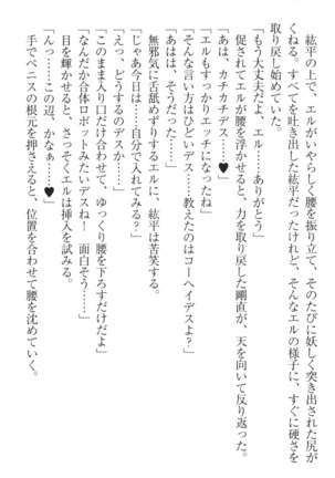 Kanojo to Kanojo no Jijou - Akogare no Otome wa Otokonoko!? Page #264