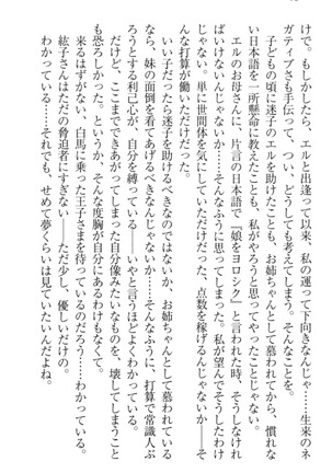 Kanojo to Kanojo no Jijou - Akogare no Otome wa Otokonoko!? Page #88