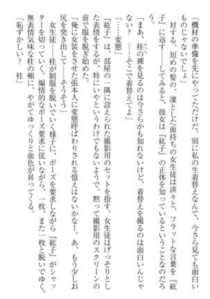 Kanojo to Kanojo no Jijou - Akogare no Otome wa Otokonoko!? Page #92
