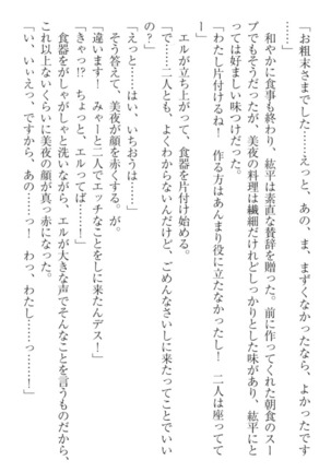 Kanojo to Kanojo no Jijou - Akogare no Otome wa Otokonoko!? Page #226