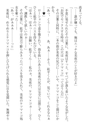 Kanojo to Kanojo no Jijou - Akogare no Otome wa Otokonoko!? Page #280