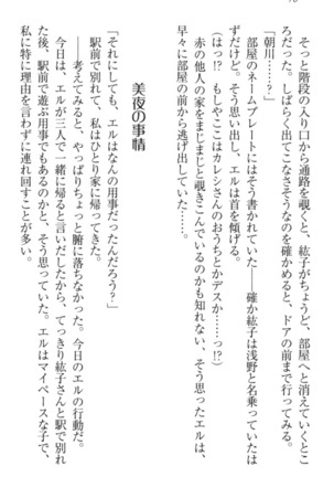 Kanojo to Kanojo no Jijou - Akogare no Otome wa Otokonoko!? Page #86