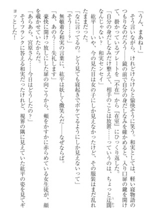 Kanojo to Kanojo no Jijou - Akogare no Otome wa Otokonoko!? Page #32