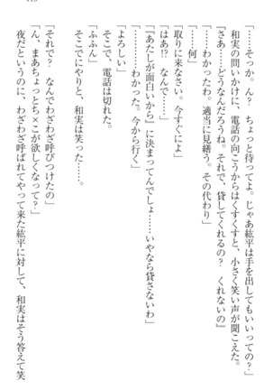 Kanojo to Kanojo no Jijou - Akogare no Otome wa Otokonoko!? Page #123