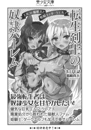 Kanojo to Kanojo no Jijou - Akogare no Otome wa Otokonoko!? Page #298
