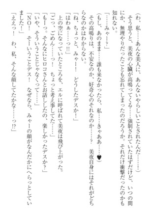 Kanojo to Kanojo no Jijou - Akogare no Otome wa Otokonoko!? Page #60