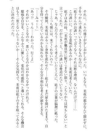 Kanojo to Kanojo no Jijou - Akogare no Otome wa Otokonoko!? Page #137
