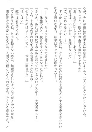 Kanojo to Kanojo no Jijou - Akogare no Otome wa Otokonoko!? Page #273
