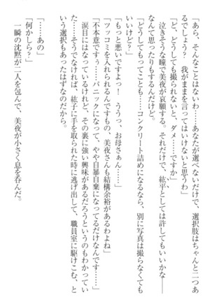 Kanojo to Kanojo no Jijou - Akogare no Otome wa Otokonoko!? Page #41