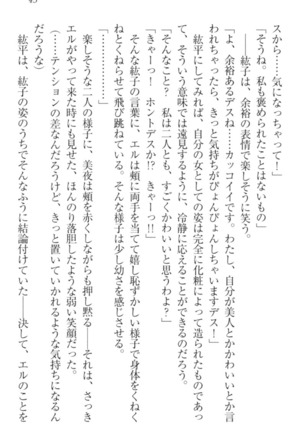 Kanojo to Kanojo no Jijou - Akogare no Otome wa Otokonoko!? Page #55