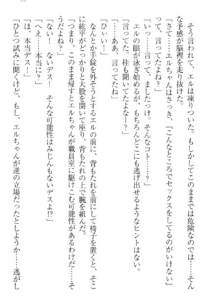 Kanojo to Kanojo no Jijou - Akogare no Otome wa Otokonoko!? Page #109