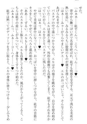 Kanojo to Kanojo no Jijou - Akogare no Otome wa Otokonoko!? Page #234