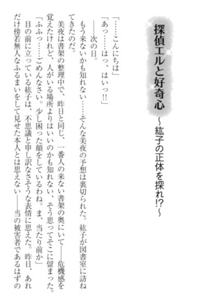 Kanojo to Kanojo no Jijou - Akogare no Otome wa Otokonoko!? Page #74