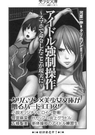 Kanojo to Kanojo no Jijou - Akogare no Otome wa Otokonoko!? Page #299