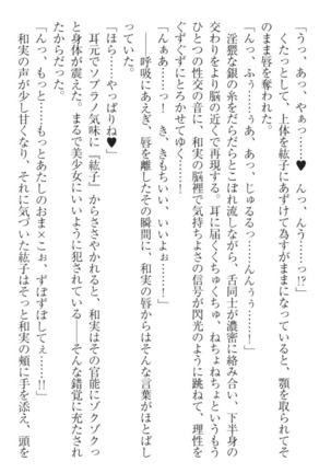 Kanojo to Kanojo no Jijou - Akogare no Otome wa Otokonoko!? Page #25