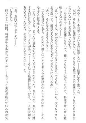 Kanojo to Kanojo no Jijou - Akogare no Otome wa Otokonoko!? Page #223