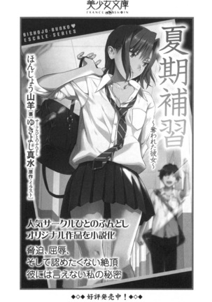 Kanojo to Kanojo no Jijou - Akogare no Otome wa Otokonoko!? Page #294