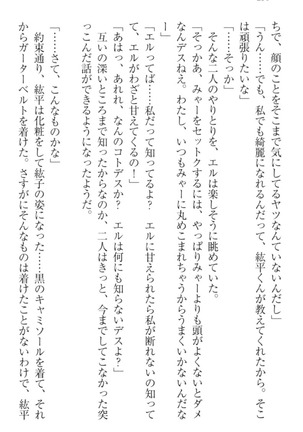 Kanojo to Kanojo no Jijou - Akogare no Otome wa Otokonoko!? Page #240