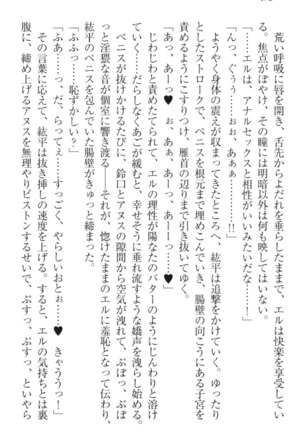 Kanojo to Kanojo no Jijou - Akogare no Otome wa Otokonoko!? Page #182