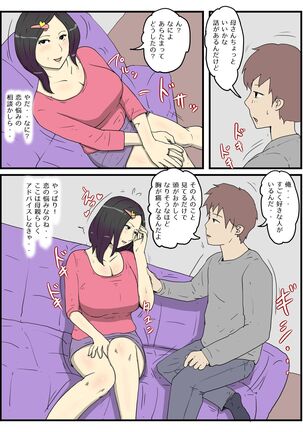 Ore no kawaī kao shite seiyoku ga tsuyo sugiru okāsan Page #51