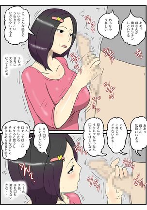 Ore no kawaī kao shite seiyoku ga tsuyo sugiru okāsan Page #61