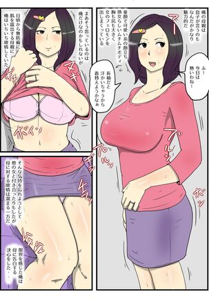 Ore no kawaī kao shite seiyoku ga tsuyo sugiru okāsan Page #50