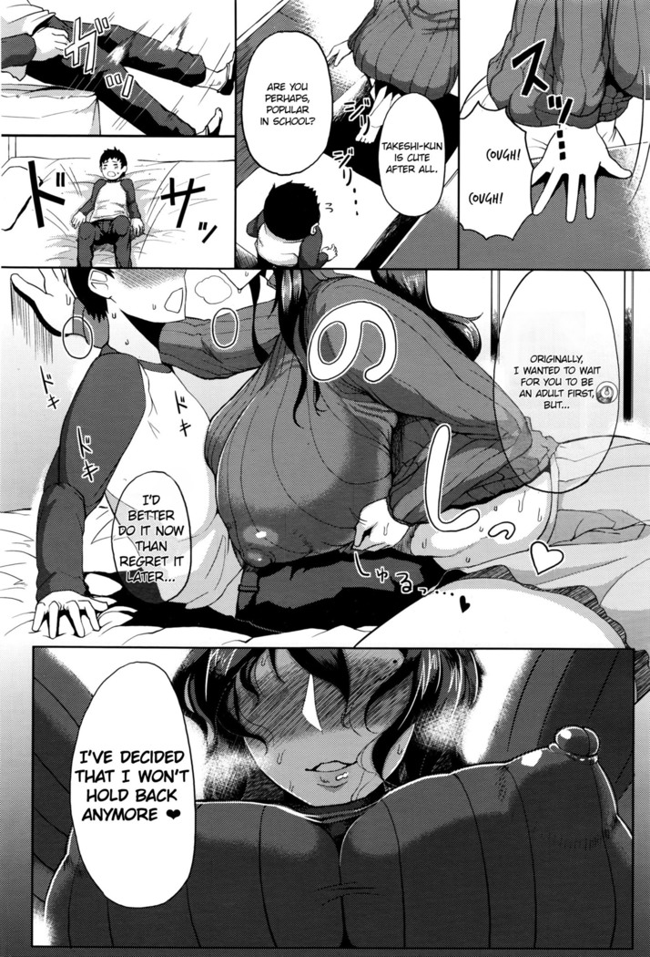 Enmusubi no Okeke