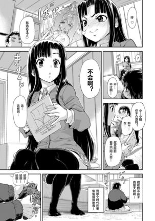 Ota Hime Omori Page #8