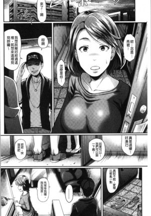 Gusai no Tawamure | 愚妻的戲弄 Page #9