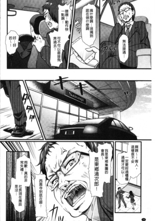 Gusai no Tawamure | 愚妻的戲弄 Page #41