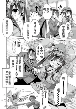 Hatsuki to jidaigeki play | 羽月的时代剧play - Page 9