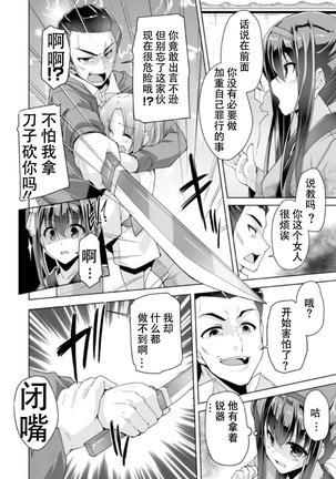 Hatsuki to jidaigeki play | 羽月的时代剧play - Page 5