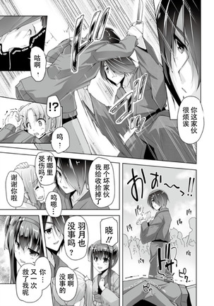 Hatsuki to jidaigeki play | 羽月的时代剧play - Page 6