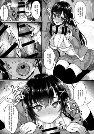 Chishojo Fuuki Iin no Minna ni Ienai Inbi na Onegai Page #5