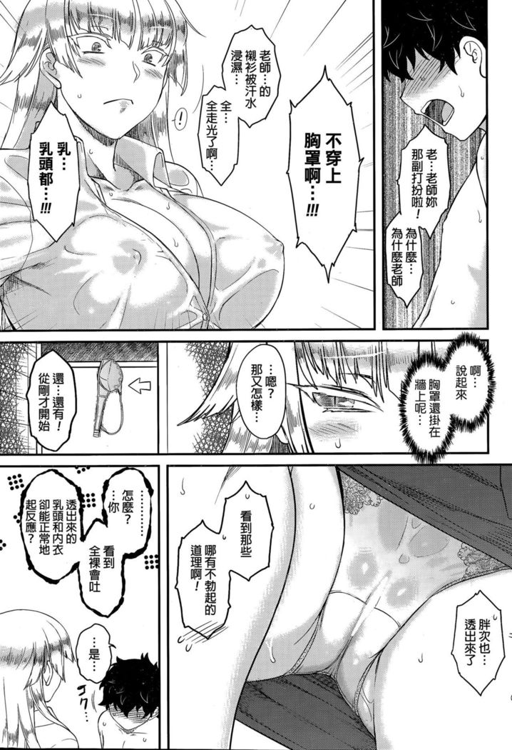 trauma overwrite