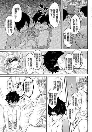 trauma overwrite