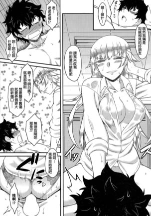 trauma overwrite