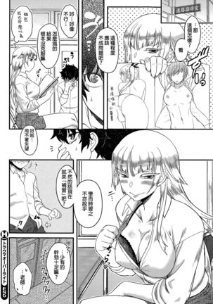 trauma overwrite Page #18