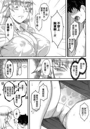 trauma overwrite