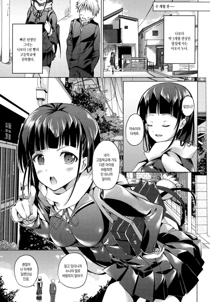 Tonari no Aoi Neecyan