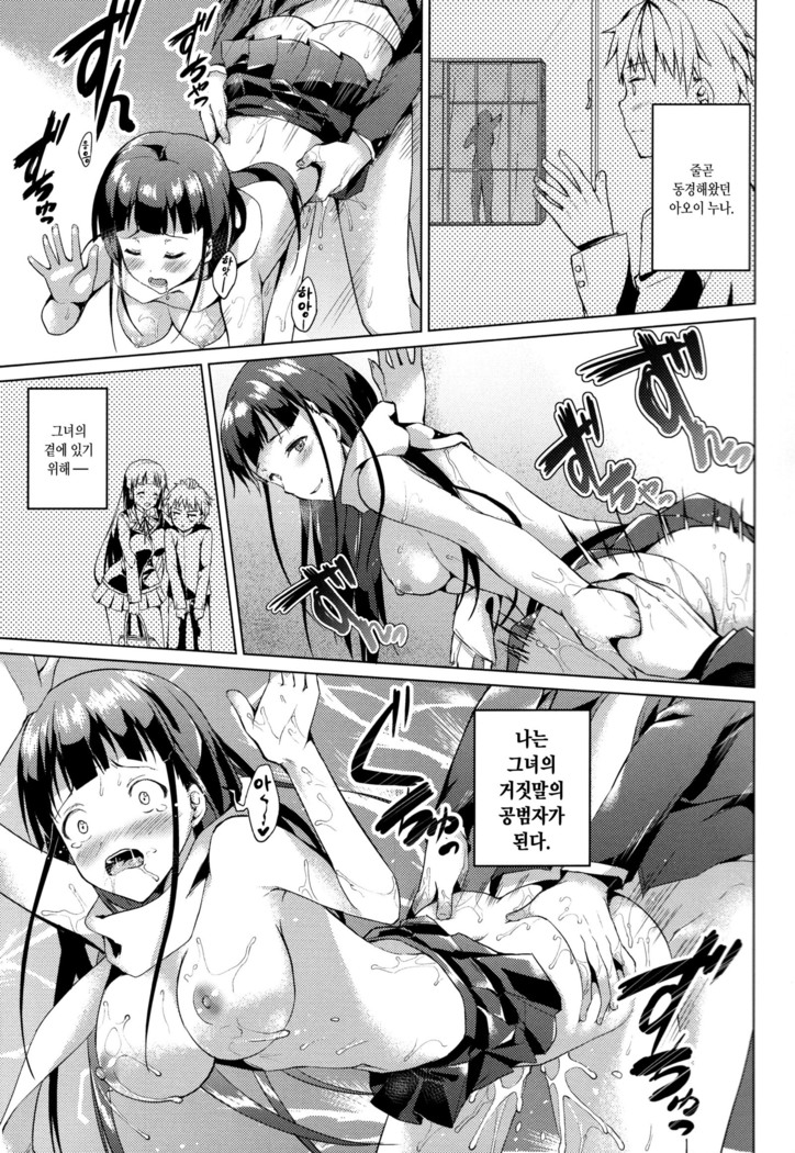 Tonari no Aoi Neecyan